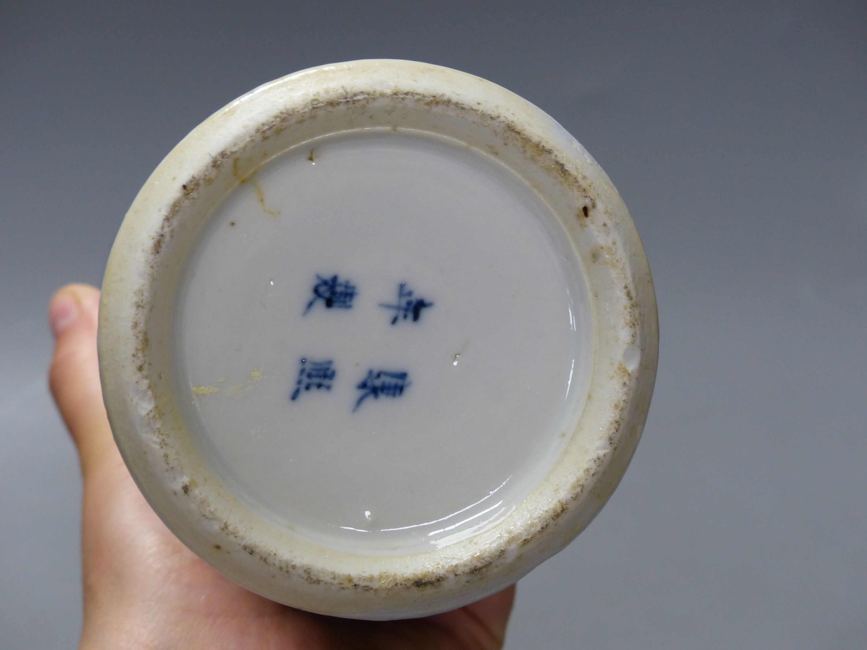 A 19th century Chinese blue and white dragon vase and cover, height 27cm